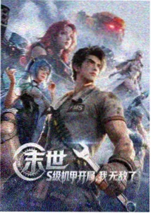 国内联赛焦点战对阵画面